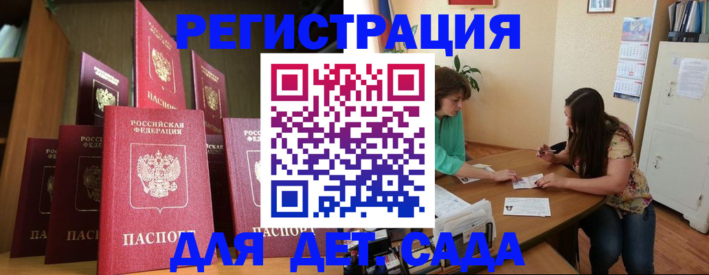 прописка поиск в Каменке