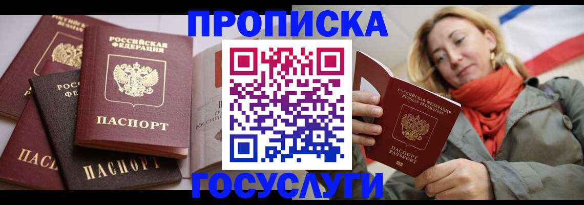 временная регистрация законно в Каменке