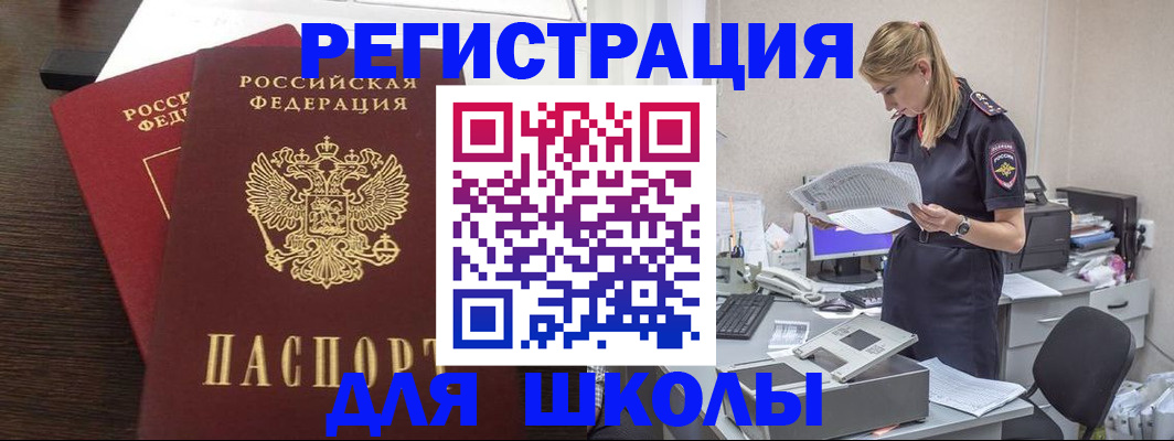 временная регистрация 2025 в Каменке